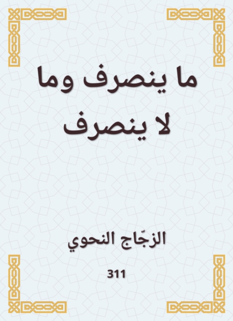 What is left and what does not leave