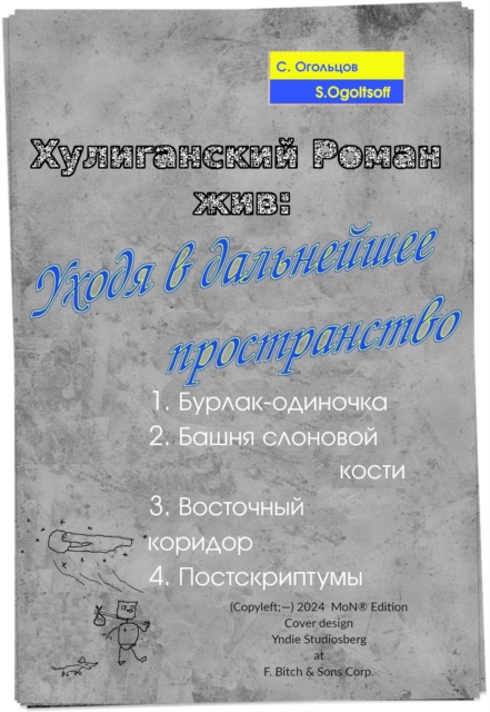 ??????????? ????? ???: ????? ? ?????????? ????????????