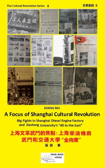 Focus of Violent Fights during Shanghai's Cultural Revolution, ?????????