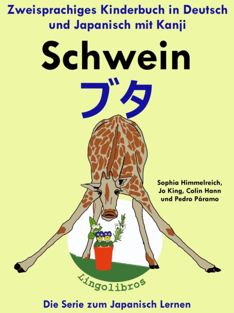 Zweisprachiges Kinderbuch in Deutsch und Japanisch mit Kanji: Schwein - ?? - Die Serie zum Japanisch Lernen