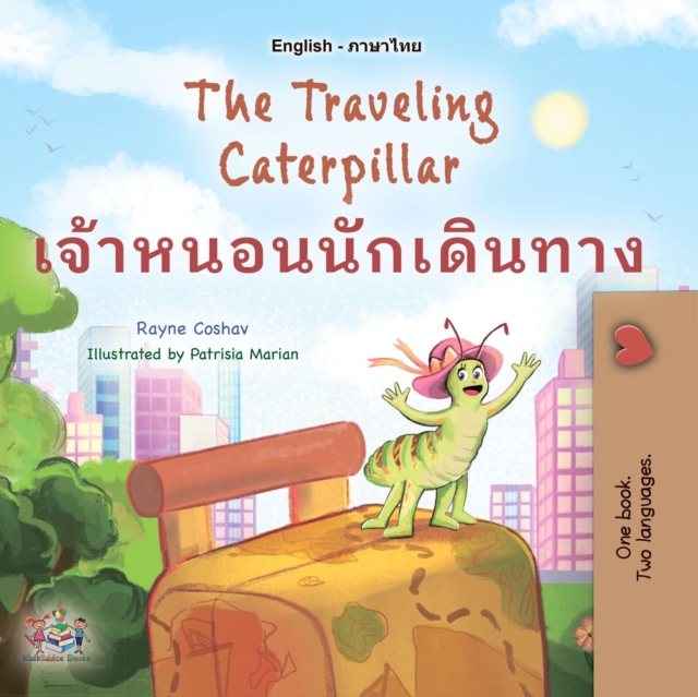 Traveling Caterpillar ???????????????