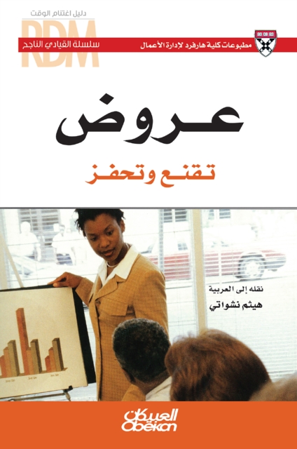 Successful leader series: Offers convinced and motivates