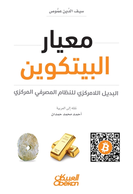 Awali Al -Harith