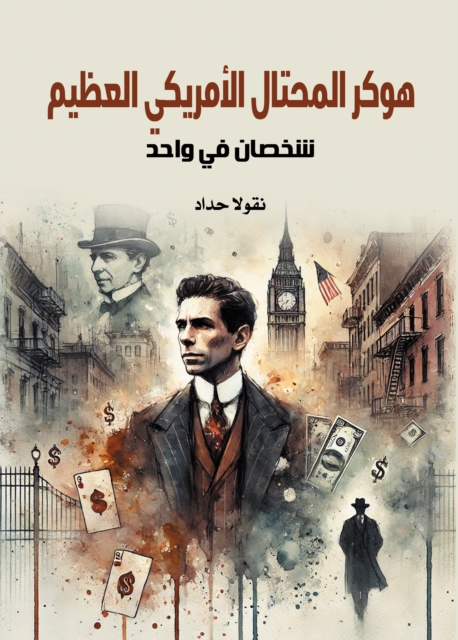 Hooker, the Great American Conman