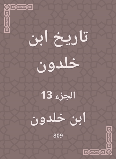 Regular in the history of kings and nations