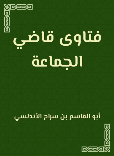 Fatwas of the group's judge