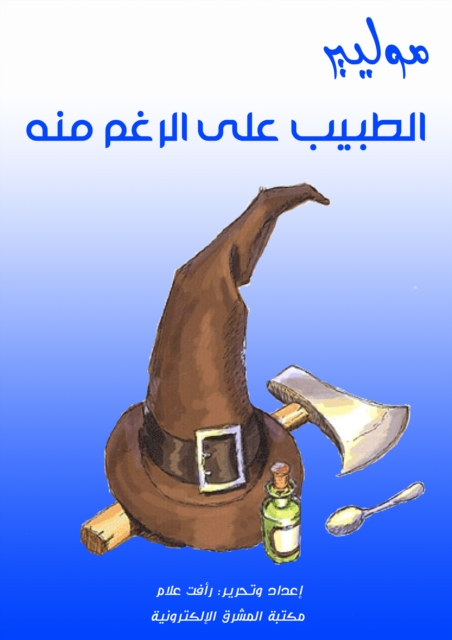 Intervention