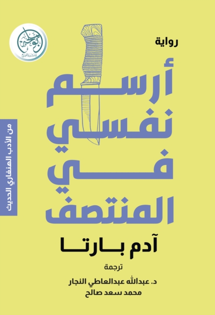 I draw myself in the middle