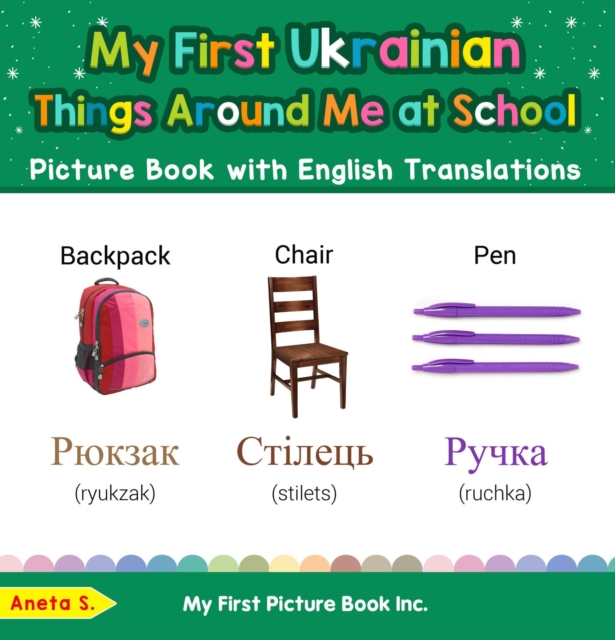My First Ukrainian Things Around Me at School Picture Book with English Translations