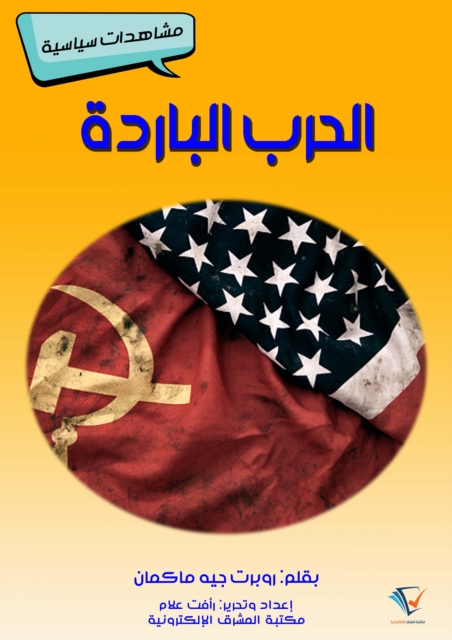 cold War