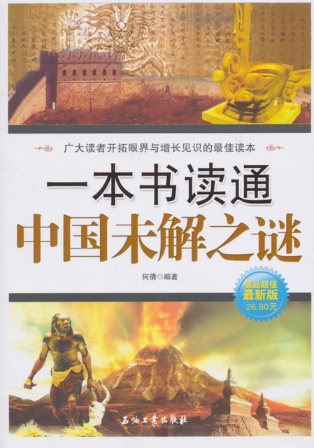 Unsolved Mysteries in China
