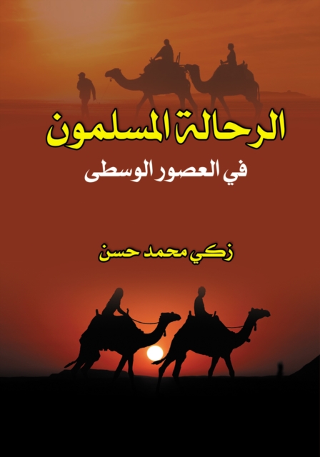 Muslim Travelers in the Middle Ages