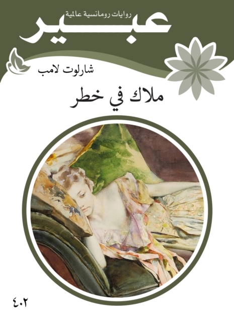 History of Baghdad