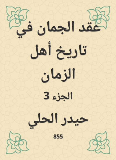 Make the effort to solve the Sunnah of Abi Dawood