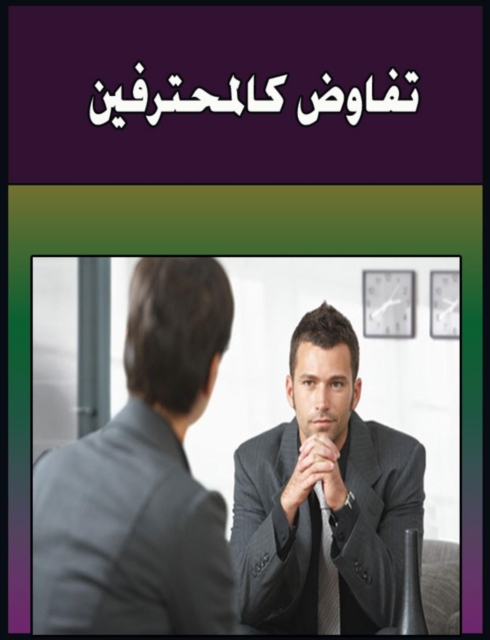 The singer of Al -Labib on the books