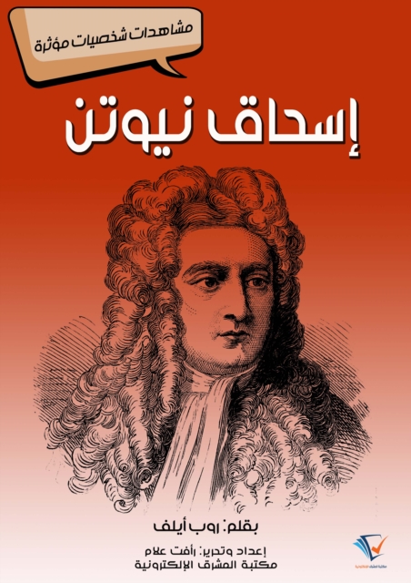 Isaac Newton