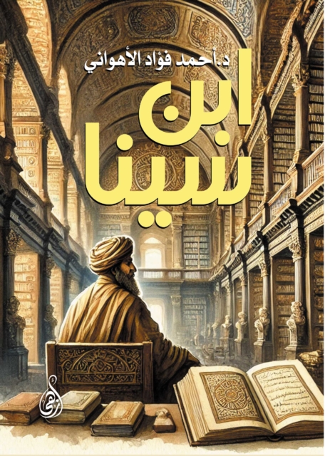 Ibn Sina