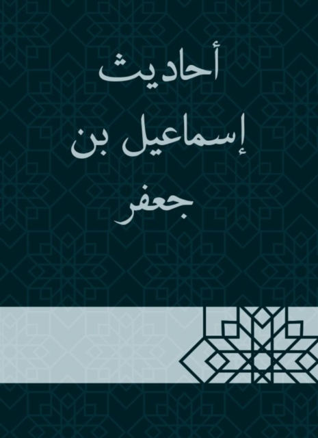 Two councils for Abu Bakr Al -Anbari