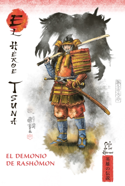 El demonio de Rashomon