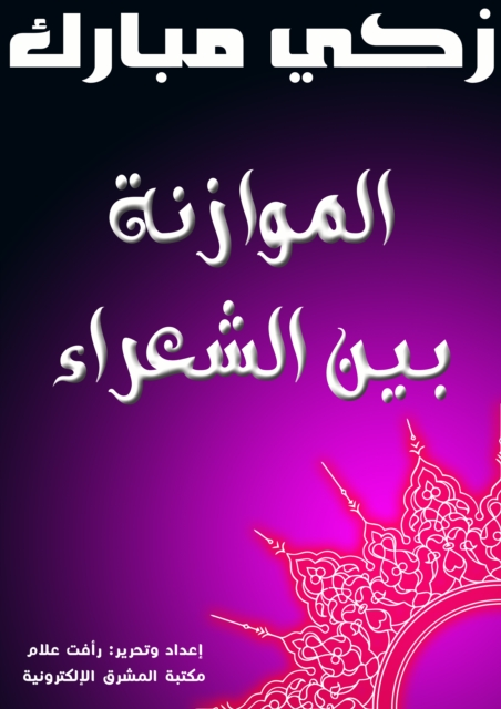 Islam day
