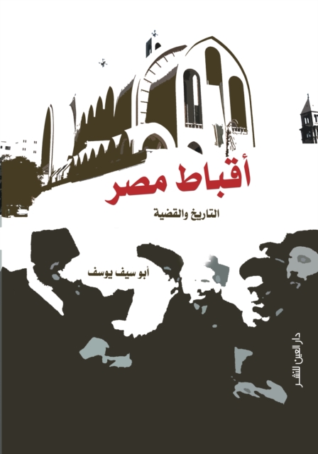Copts of Egypt... history and issue