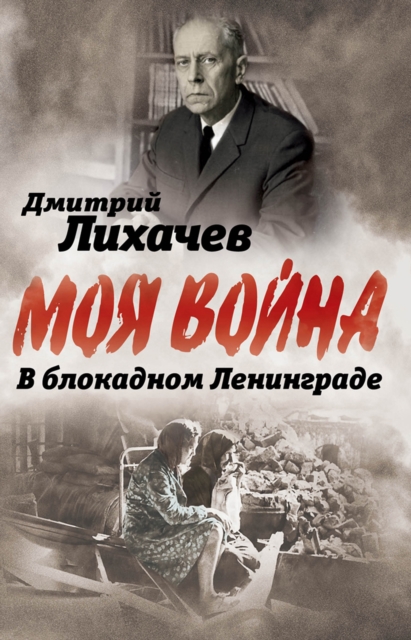 In besieged Leningrad