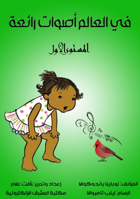 In the world there are great voices