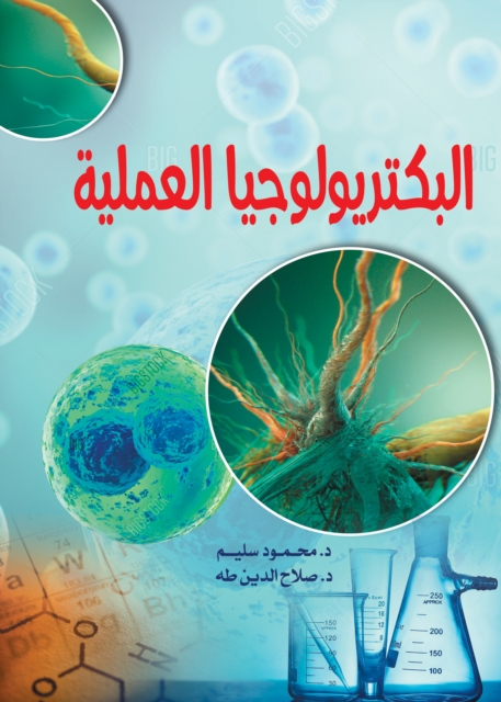 Practical bacteriology