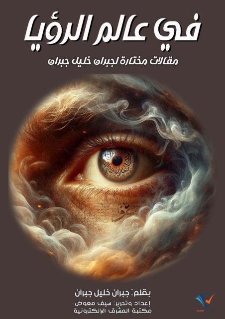 In the world of vision
