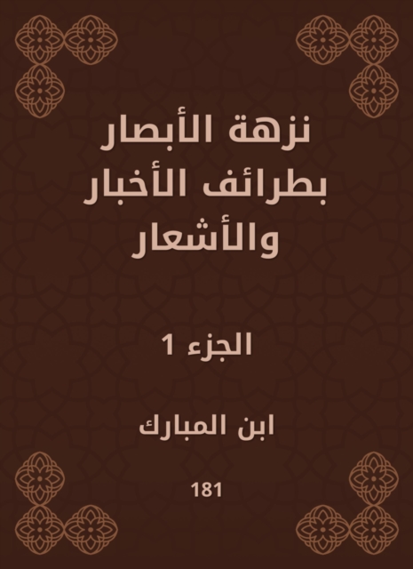 The picnic of the vision is the news and the poems