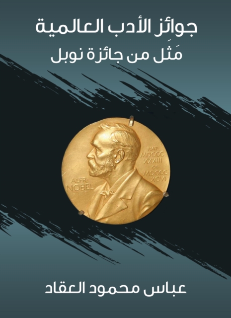 International Literature Awards