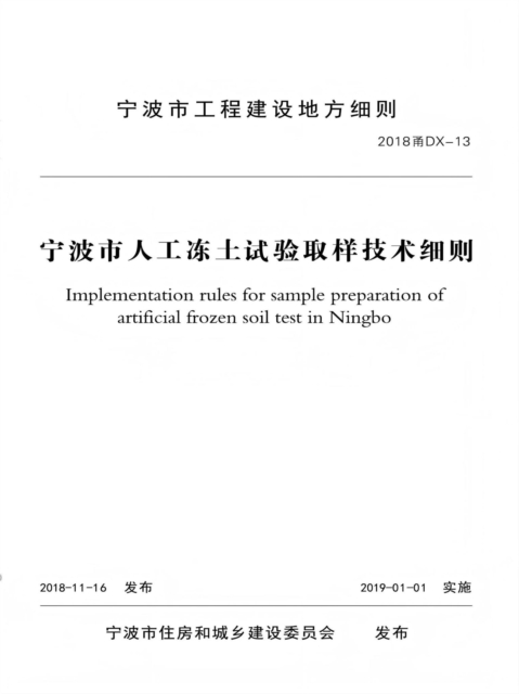 ??????????????????????????:2018?DX-13