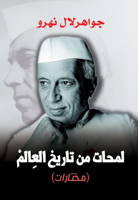 Glimpses of World History (Selections)