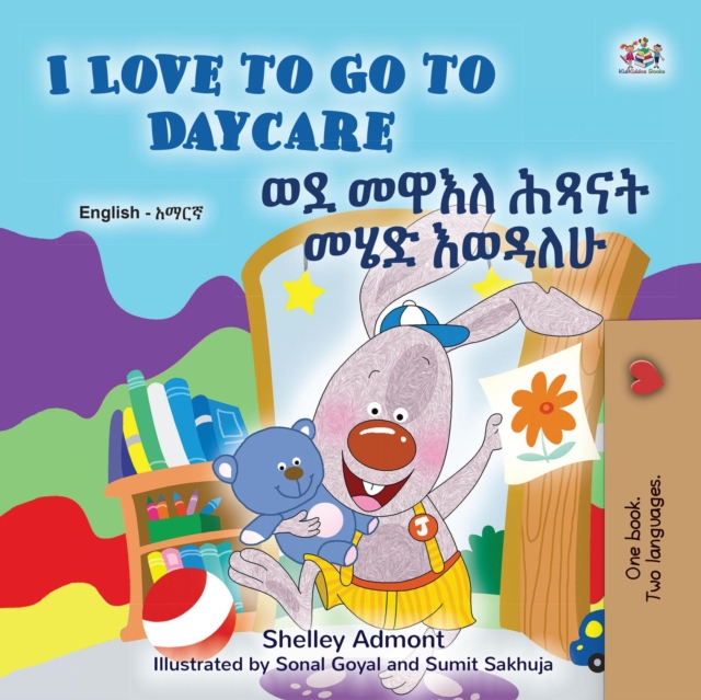 I Love to Go to Daycare ?? ???? ???? ??? ?????