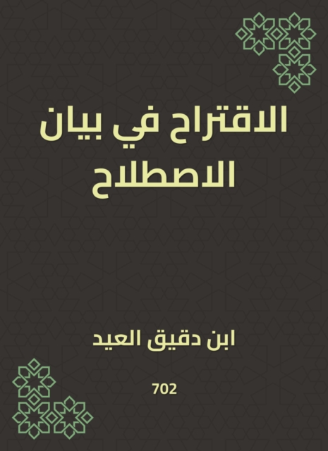 The proposal in the term statement
