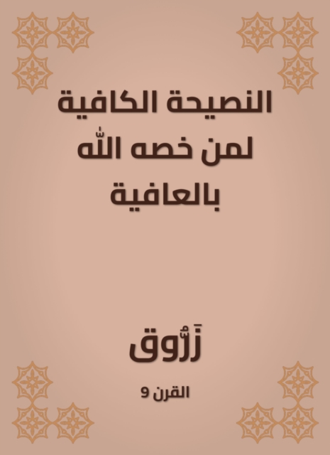 Safadi
