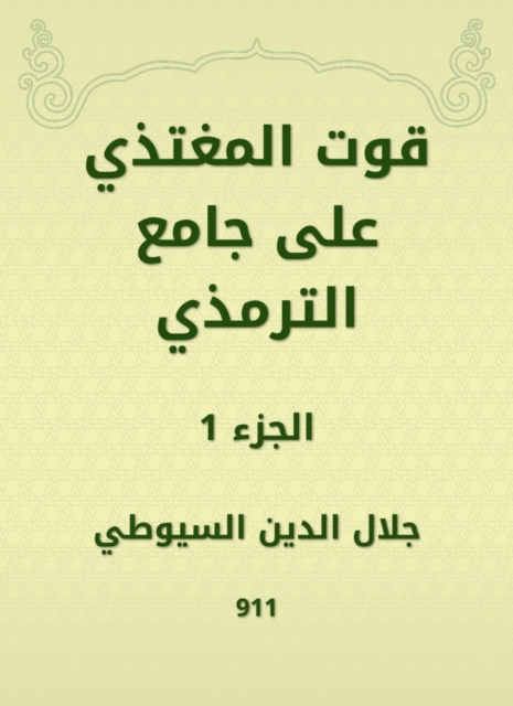 Palestinian -Jordanian relations: during the era of Al -Shuqairi
