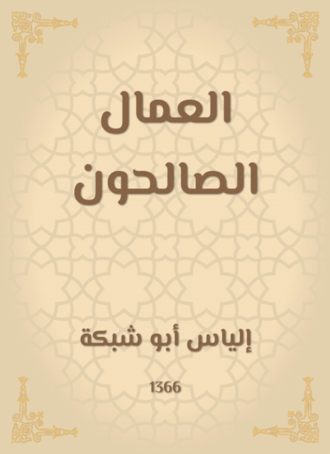Al -Zajaji News