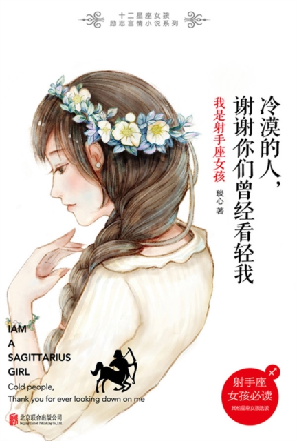 Indifferent People, Thank You for Underestimating Me