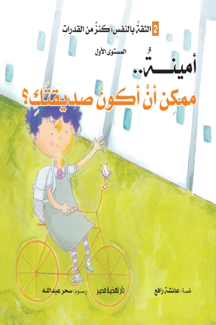 A date in the garden