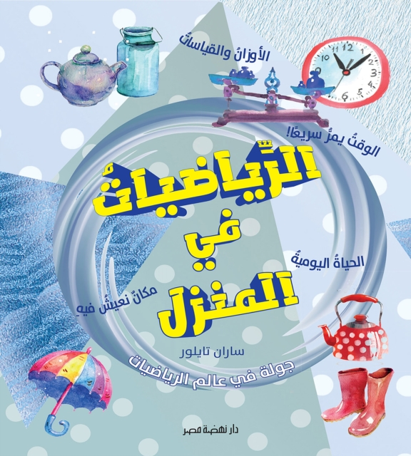 Mathematics at home