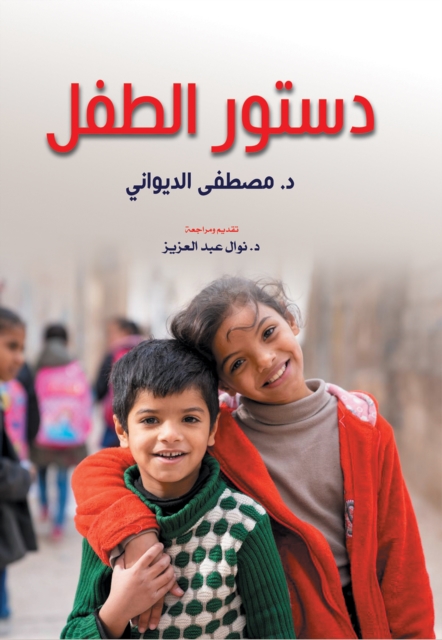 Child constitution