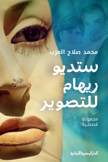 Reham Photography Studio