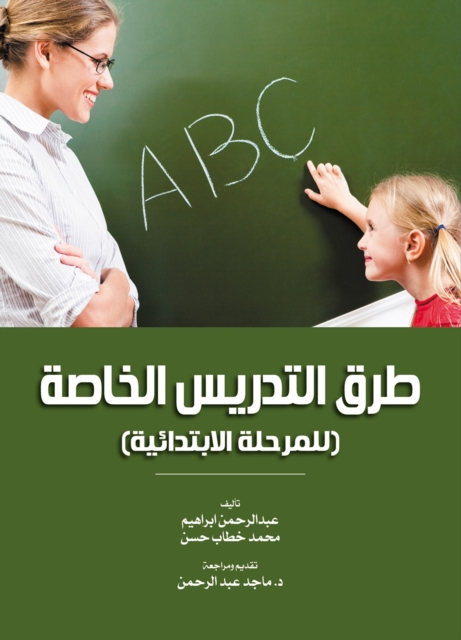 Special teaching methods