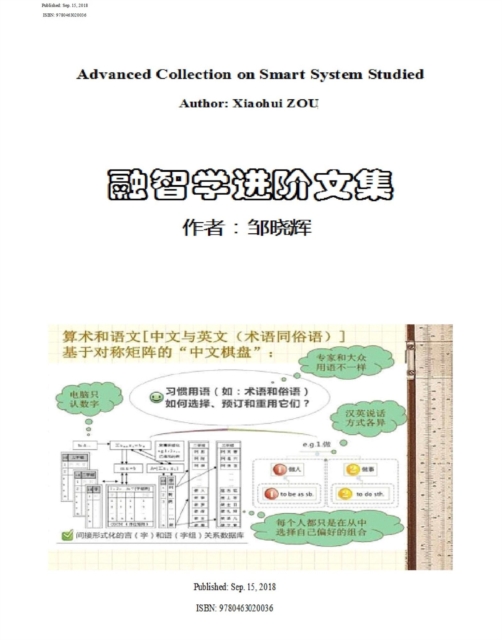 ???????(Advanced Collection on Smart System Studied)