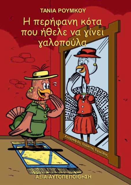 ? ?e??fa?? ??ta p?? ??e?e ?a y??e? ya??p???a