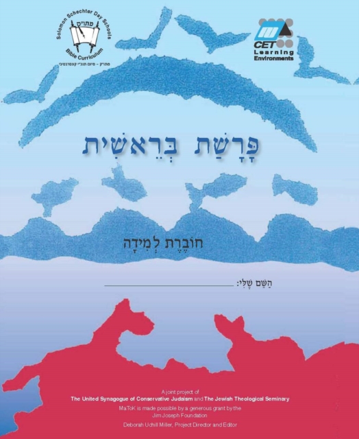 Bereishit (Hebrew)