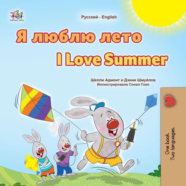 ? ????? ???? I Love Summer
