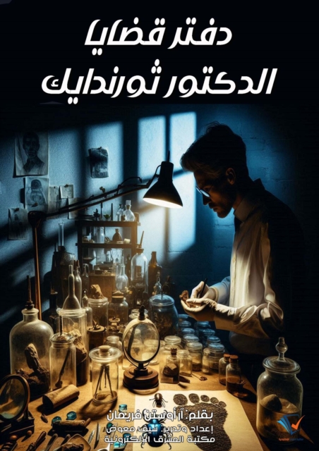Dr. Thorndyke's casebook