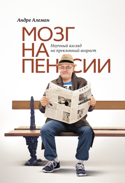 Our Ageing Brain